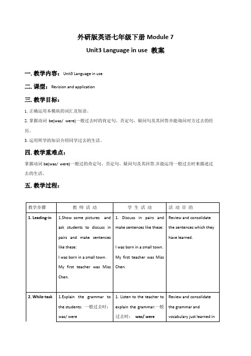 外研版英语七年级下册Module 7Unit 3 Language in use 教案3