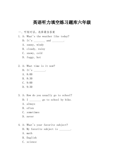 英语听力填空练习题库六年级