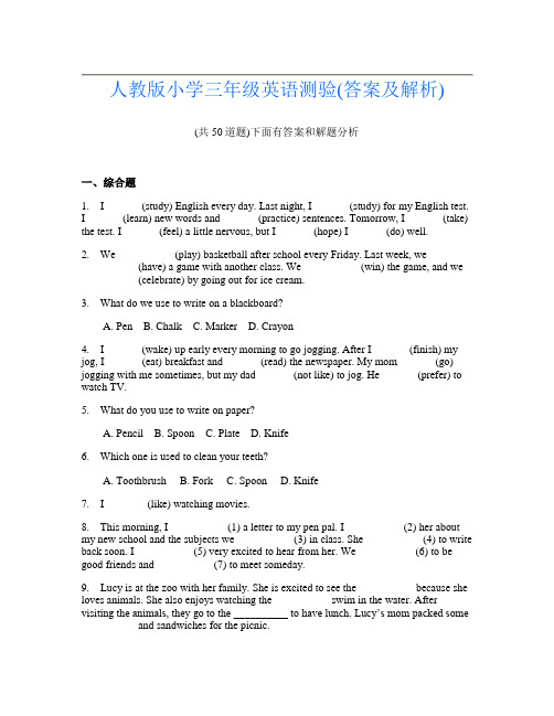 人教版小学三年级英语测验(答案及解析)