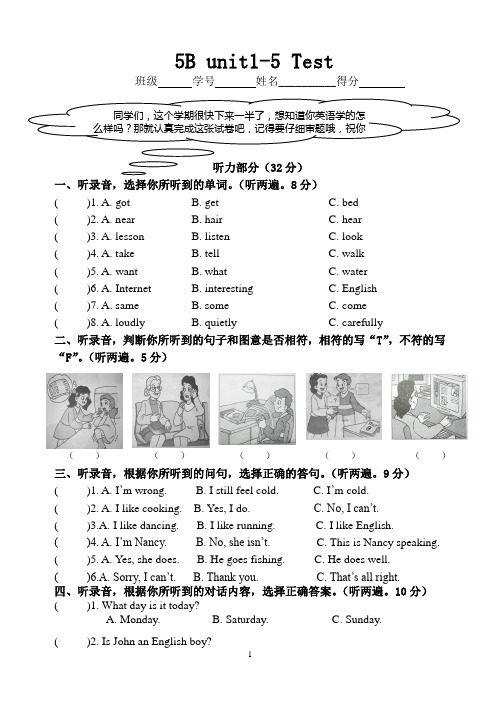 牛津小学英语5B5B UNIT1-5 Text