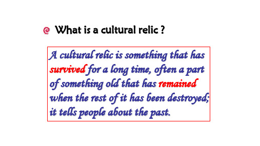 高中英语必修二unit1culture relics  共17ppt