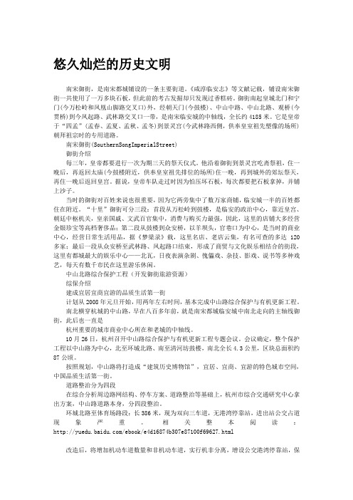 【城市生活指南走进东南第一州】悠久灿烂的历史文明