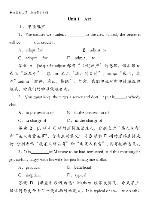 2014届高三一轮复习英语精品资料 题库强化练习(新课标专用)Book 6 Unit1 含解析