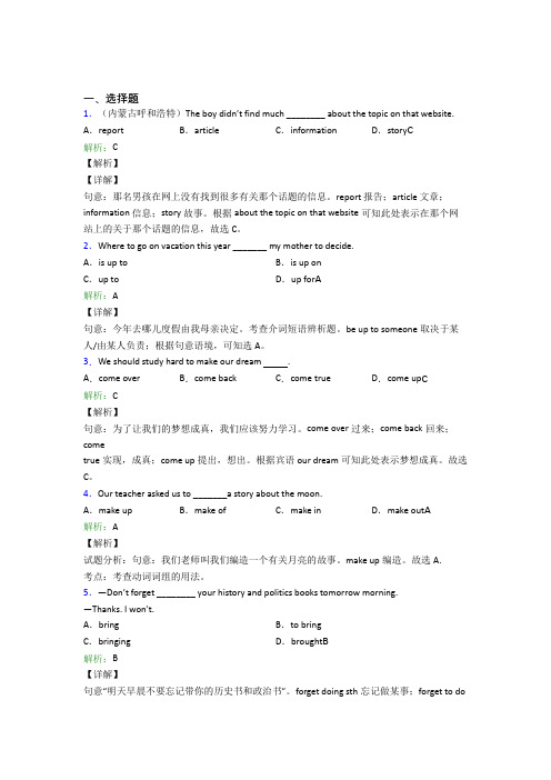 贵阳市初中英语八年级上册 Unit 4经典测试(答案解析)