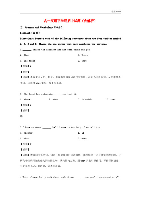 上海市2020学年高一英语下学期期中试题(含解析)