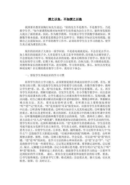 授之以鱼,不如授之以渔
