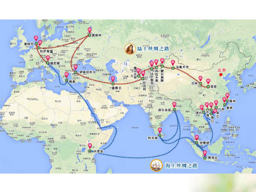 中图版八年级上册地理:第二节 国际经济合作