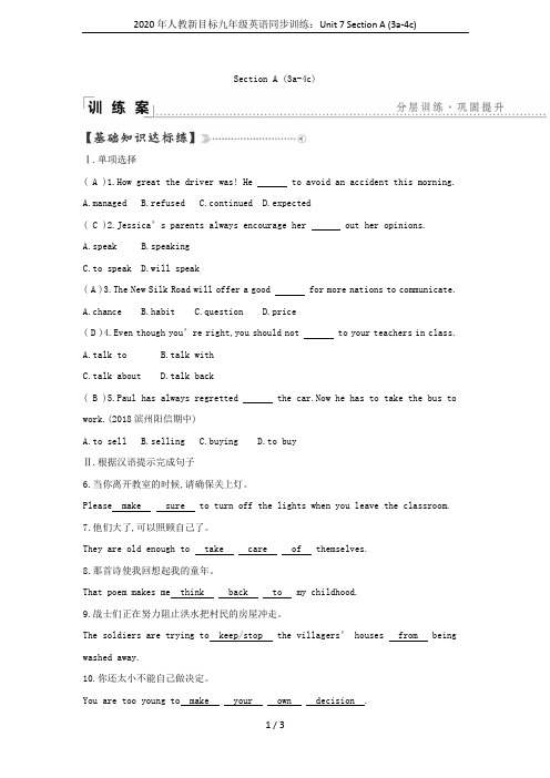 2020年人教新目标九年级英语同步训练：Unit 7 Section A (3a-4c)