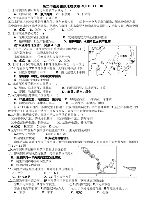 周测,亚洲,非洲欧洲