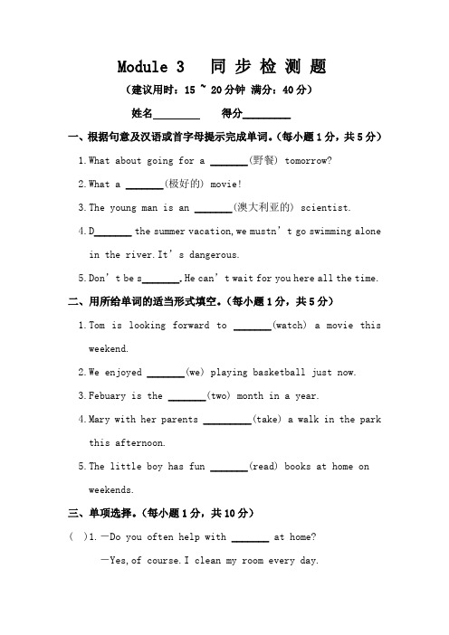 2020-2021学年外研版英语七年级下册(含答案)