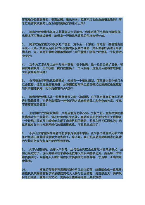 管理是为经营服务的