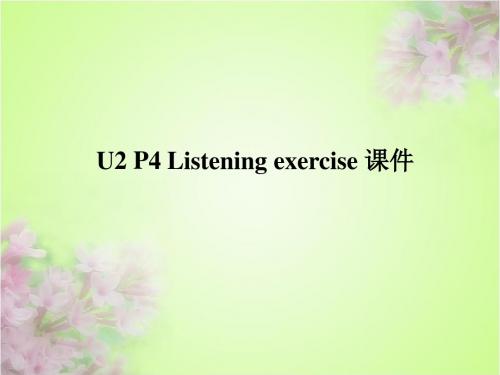 人教版高中英语选修8课件 Unit 2 Period 4 Listening exercise 课件