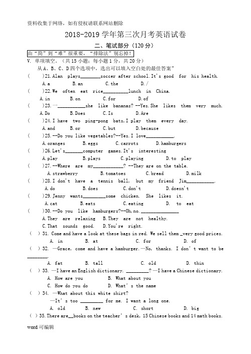 七年级上英语第三次月考试卷doc资料