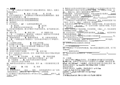 砌体结构试题及答案