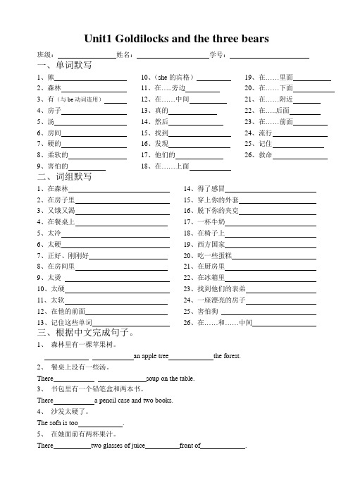 五年级英语上册1-4单元复习资料