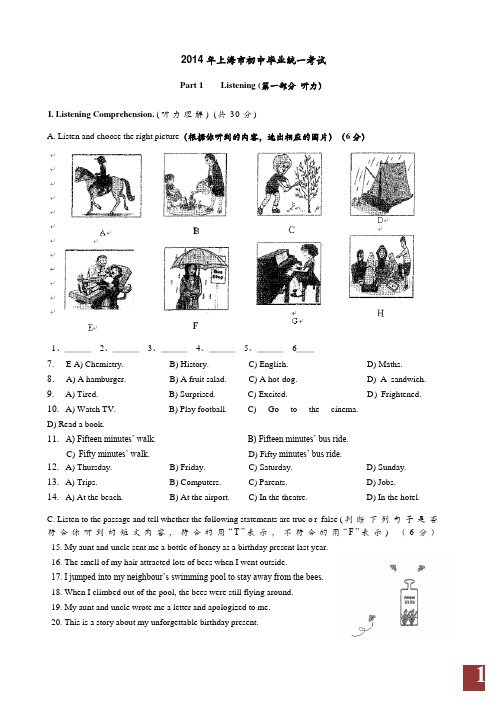 2014年上海市中考英语试卷及答案