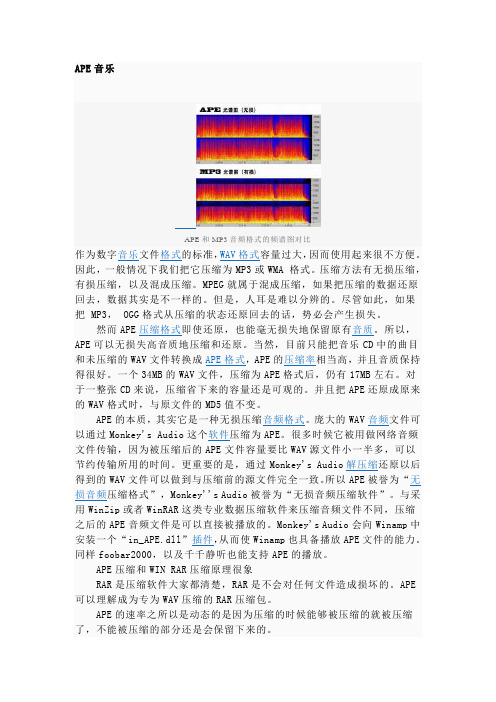 APE音乐