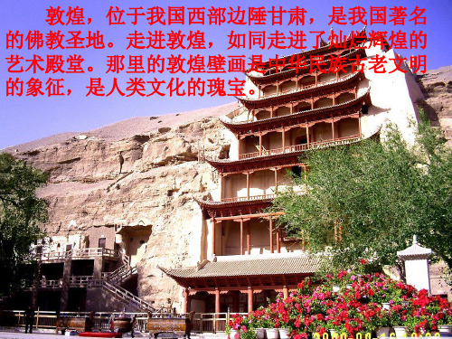 九色鹿课件