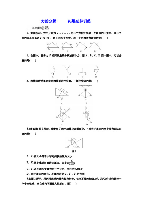 拓展延伸训练及课后作业