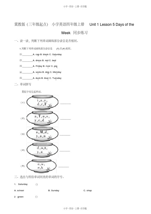 冀教版(三起)英语四年级上册Unit1Lesson5DaysoftheWeek课堂作业(含解析)(2020年最新)