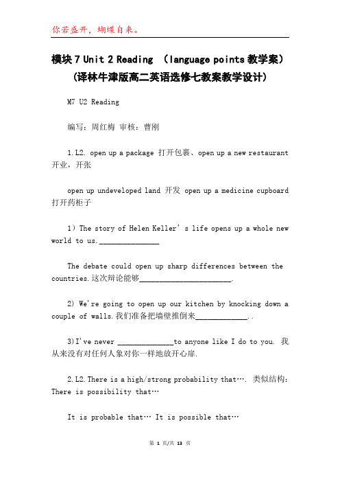 模块7 Unit 2 Reading (language points教学案)(译林牛津版高二英语选