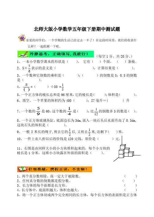 一、二、三、五下册数学期中测试题