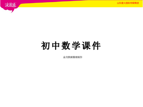 沪科版数学八年级下册沪科版数学八年级下册课件:18.1勾股定理(2)