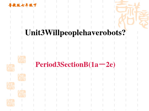 鲁教版五四制七年级下册英语unit3 习题课件 Period 3 Section B(1a-2e)