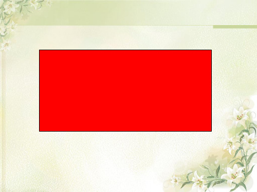 人教部编版课件《感受生命的意义》PPT课件2(智能推荐版)
