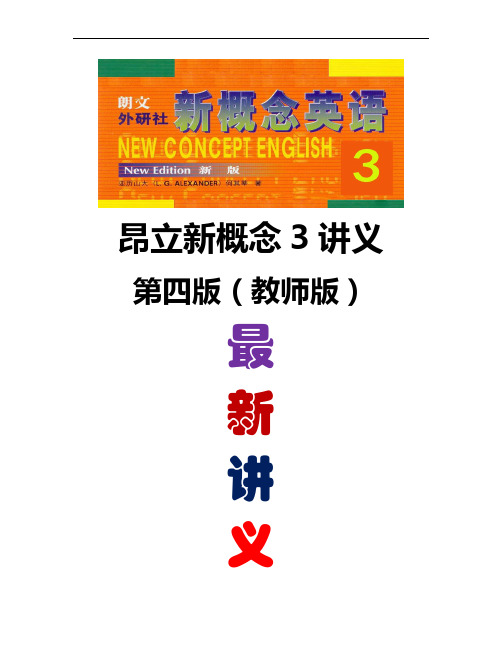 昂立新概念3讲义(第四版) Lesson 60 教师版