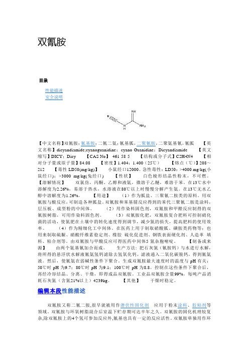 固化剂