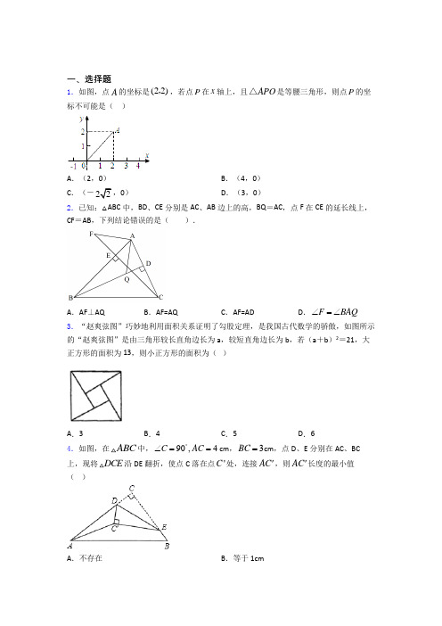 八年级第二学期3月份 月考检测数学试卷含答案