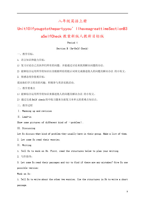 八年级英语上册Unit10Ifyougotothepartyyou’llhaveagreattime