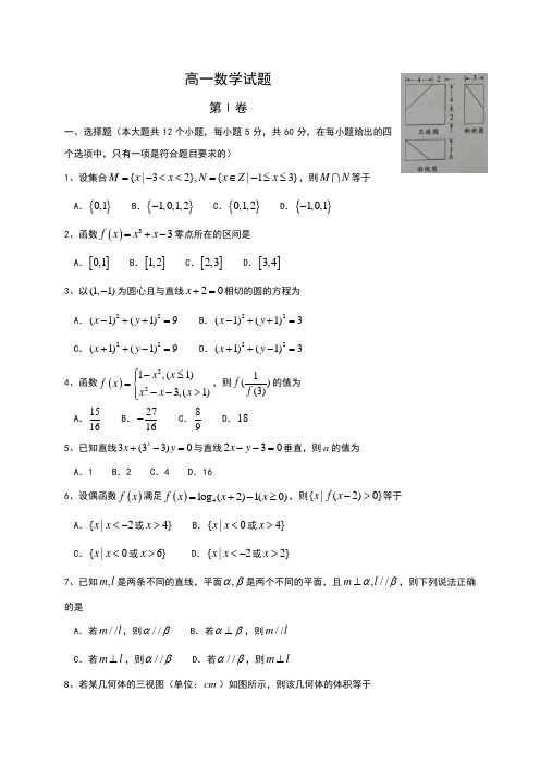 河北省邯郸市曲周县第一中学高一下学期开学考试数学试题