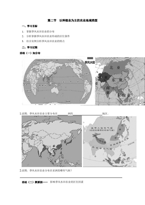 人教高中地理选修4《第二章 城乡合理布局与协调发展 第一节 城市空间形态及变化》_6