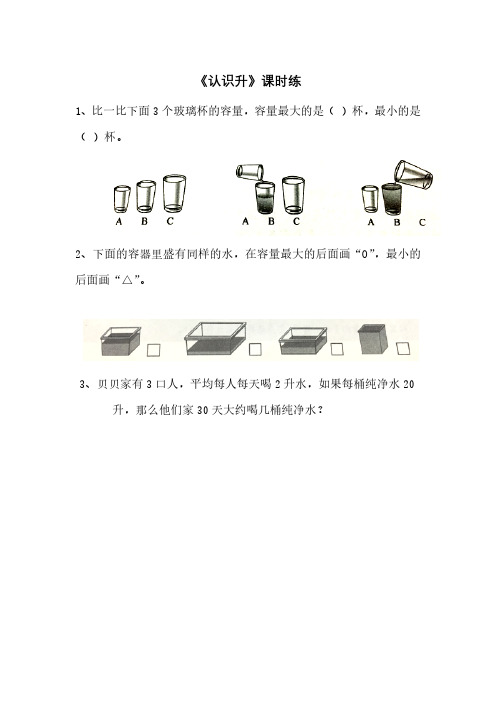 苏教版四年级上册数学全册课时练习【含答案】