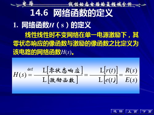 零点极点