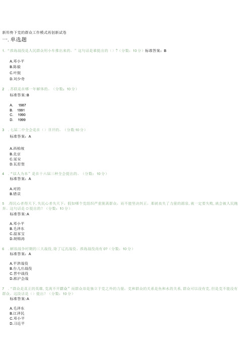 2023年专业技术人员继续教育公需科目培训考试答案