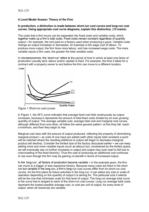 最新A Level Economics Model Essay Answer 经济学范文资料