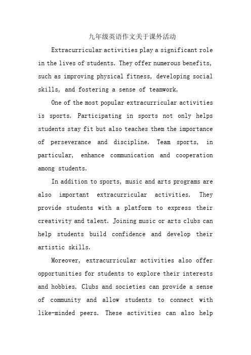 九年级英语作文关于课外活动