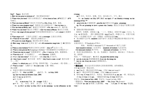 2015仁爱英语七年级下册Unit7  短语及重点句型