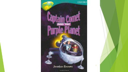 典范英语7-5-Captain Comet and The Purple Planetppt课件