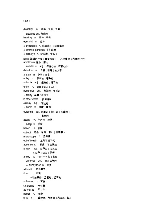 人教版高二英语选修7单词表