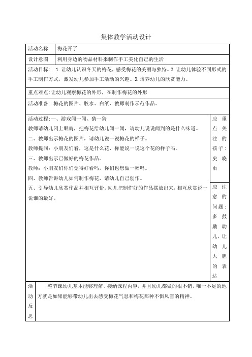 第十九周备课公开课教案教学设计课件