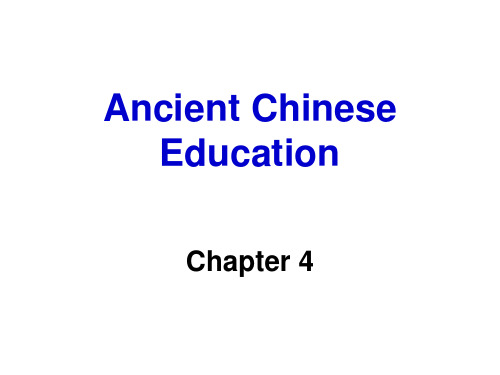 4. Ancient Chinese Education中国传统文化