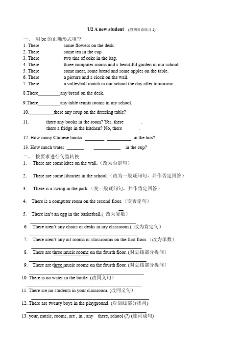 五年级上册英语练习2  U2 修改