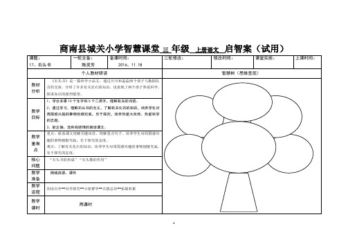 17、启智案