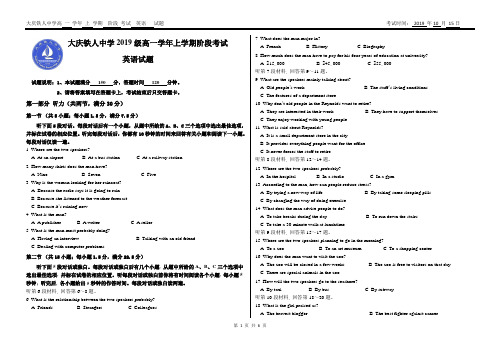 大庆铁人中学2019级高一学年上学期阶段考试英语试题