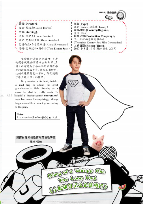 Diary ofa Wimpy Kid The Long Haul《小屁孩日记之长途旅行》