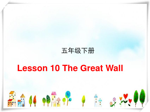 冀教版五年级英语下册Lesson10 The Great Wall-课件